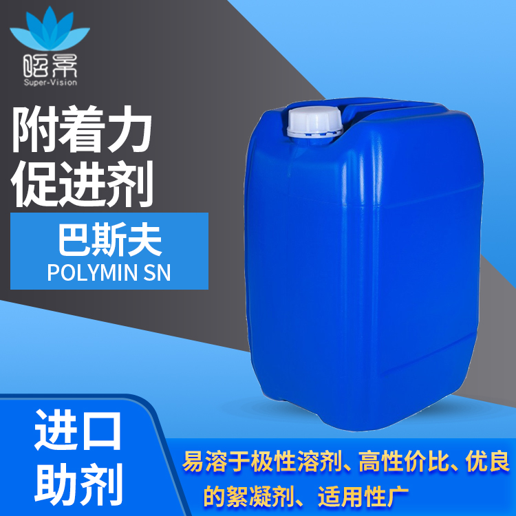 巴斯夫Sokalan  CP 9 分散劑 廣東一級總代理