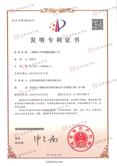 專利申請-發(fā)明-實(shí)用新型-外觀-費(fèi)用流程