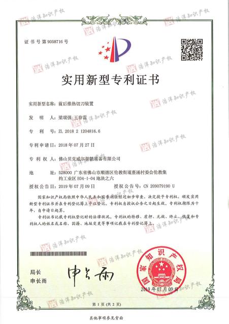 專利申請-發明-實用新型-外觀-費用流程原始圖片2