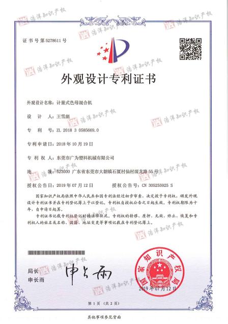 專利申請-發明-實用新型-外觀-費用流程原始圖片3