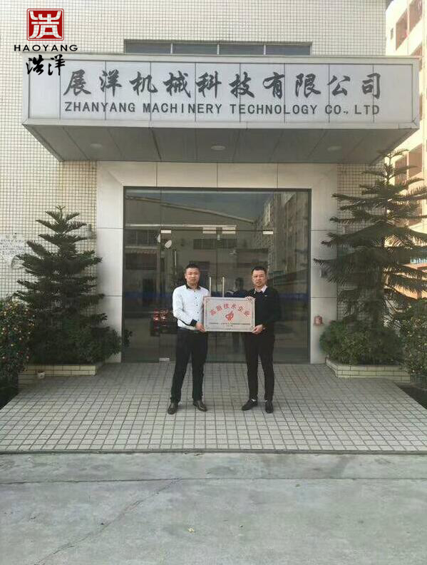高新技術企業認定-補貼補助-靠譜代理機構原始圖片2