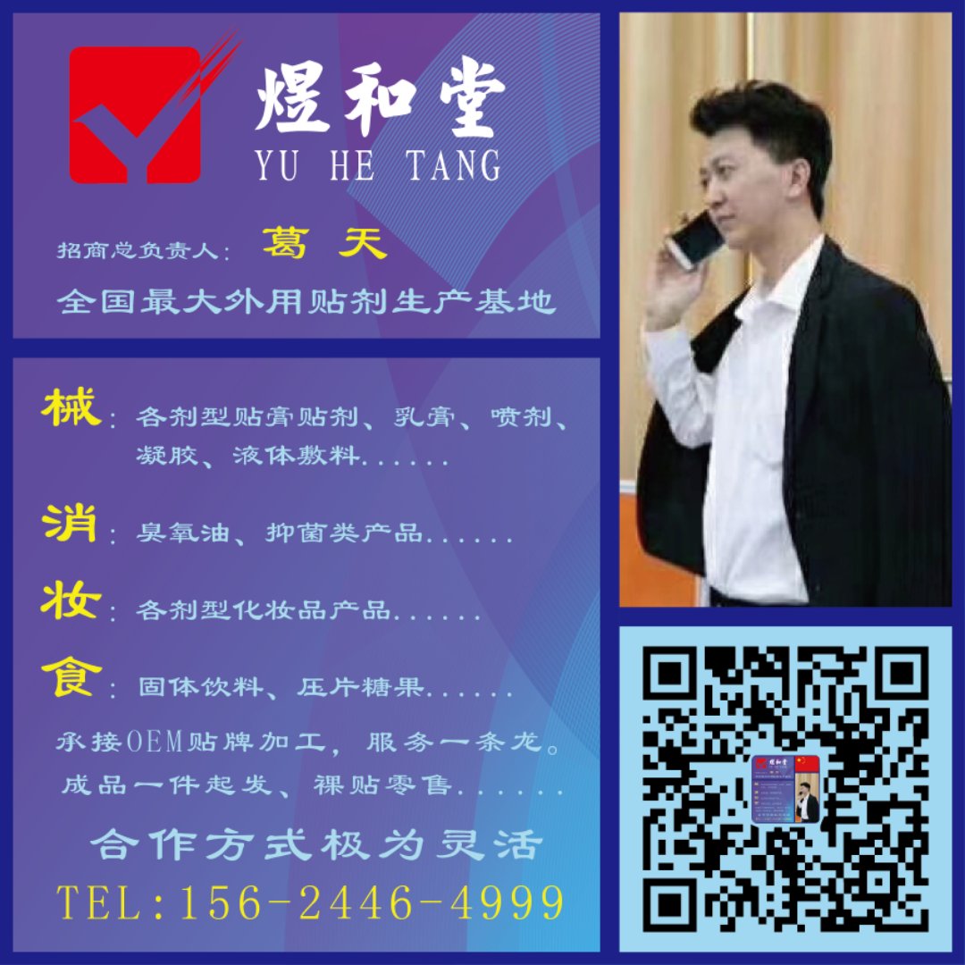 煜和堂暖宮貼 痛經(jīng)貼 前列腺貼 隔物灸 熱奄包等一系列發(fā)熱包暢銷產(chǎn)品 原始圖片2