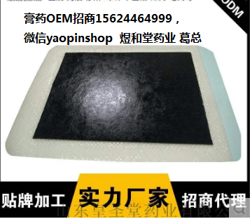 煜和堂王氏冷敷貼同款產品OEM貼牌加工火熱招商加微yaopinshop原始圖片2