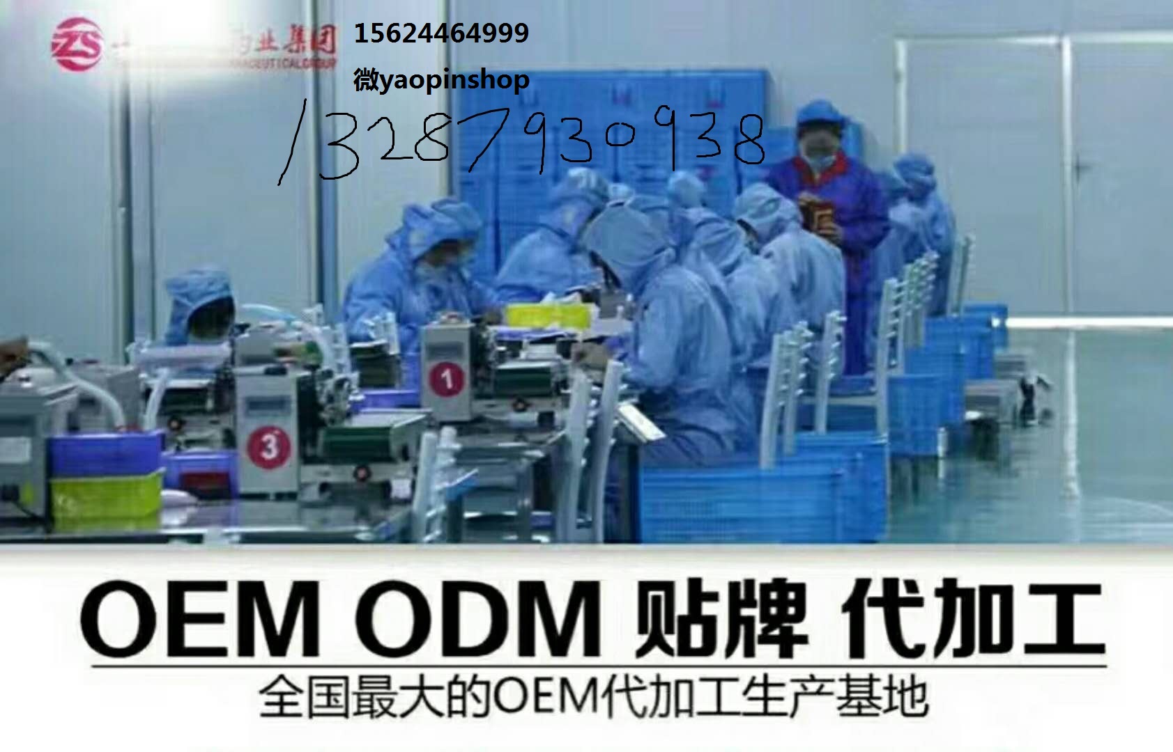 煜和堂王氏冷敷貼同款產品OEM貼牌加工火熱招商加微yaopinshop原始圖片3