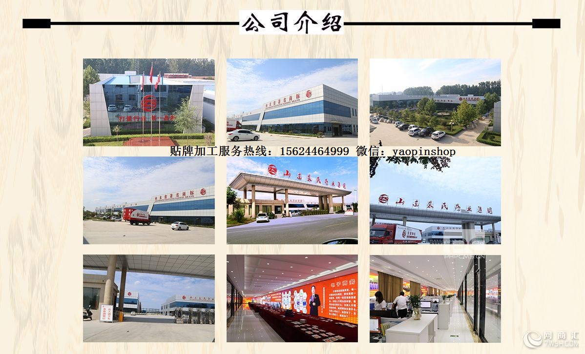 煜和堂專(zhuān)注大健康行業(yè)產(chǎn)品膏藥化妝品保健食品OEM定制原始圖片2