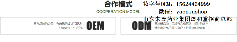 械字號(hào)面膜生產(chǎn)廠家｜一類械字號(hào)面膜代加工15624464999原始圖片2