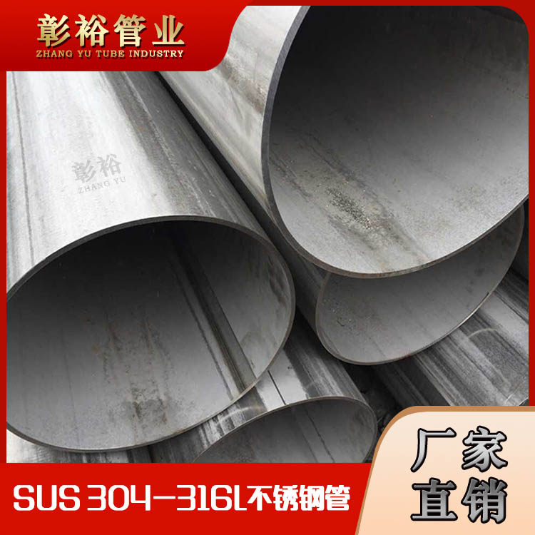 108*2.5不銹鋼圓管316的標準不銹鋼管工程用拉絲面