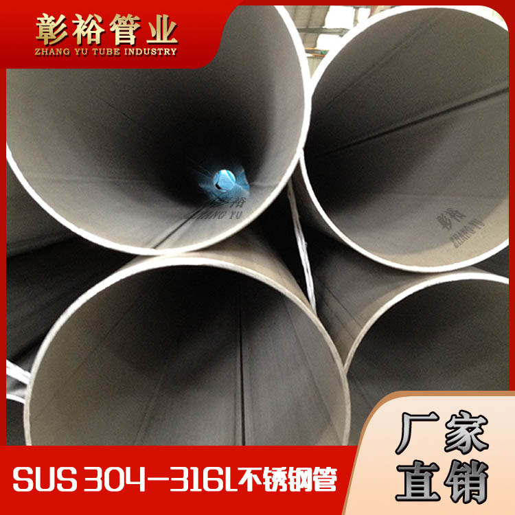 108*2.5不銹鋼圓管316的標準不銹鋼管工程用拉絲面