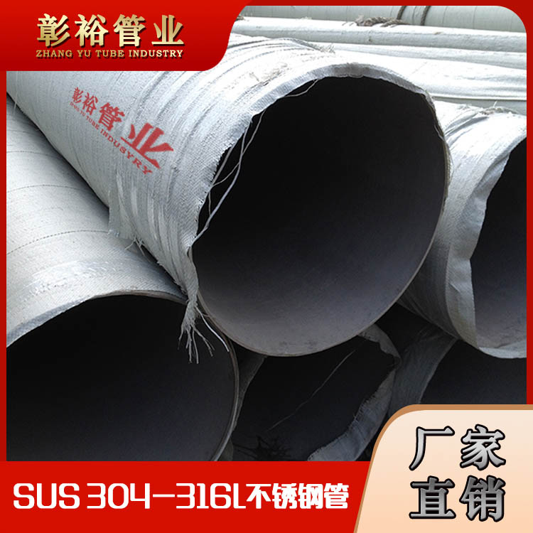 108*2.5不銹鋼圓管316的標準不銹鋼管工程用拉絲面