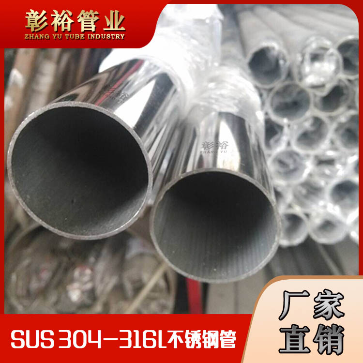 377*5不銹鋼圓管316l規格蘇州生產現貨供應酸洗面