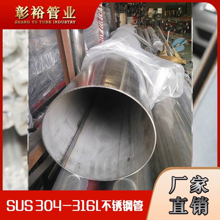 89*2不銹鋼圓管規格型號表尺寸316L厚度汽車排氣用管