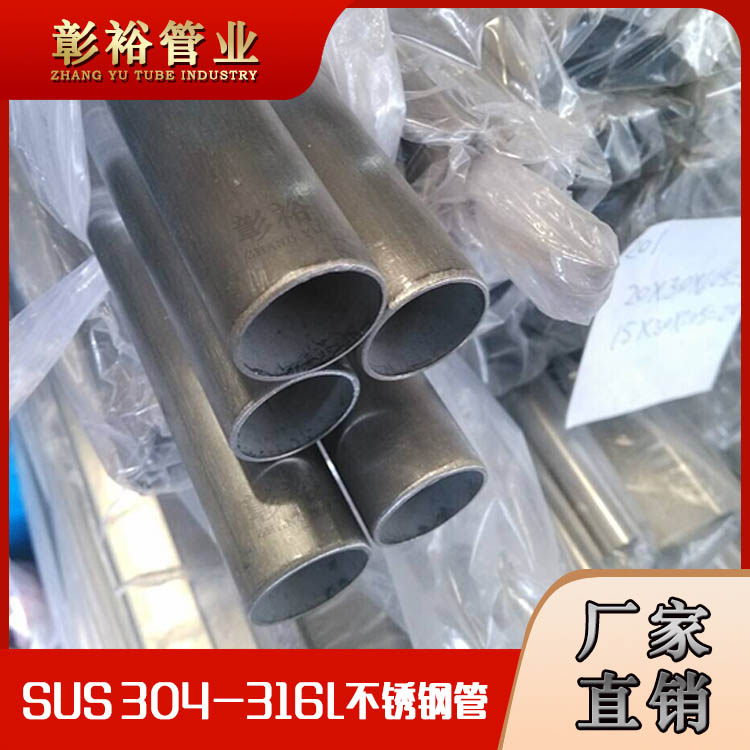 89*2不銹鋼圓管規格型號表尺寸316L厚度汽車排氣用管