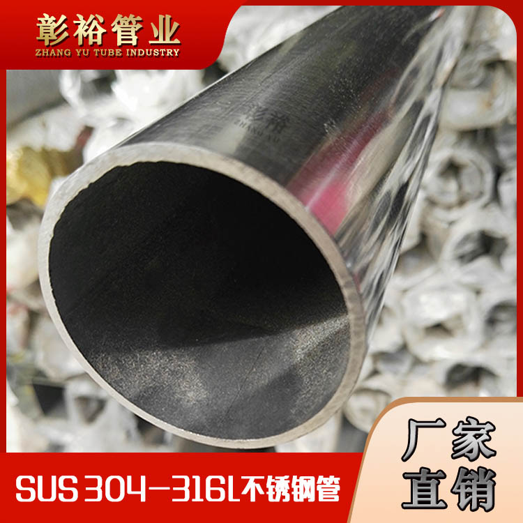 江蘇廠家316L不銹鋼機械構造管150*5.0mm電鍍設備原始圖片2