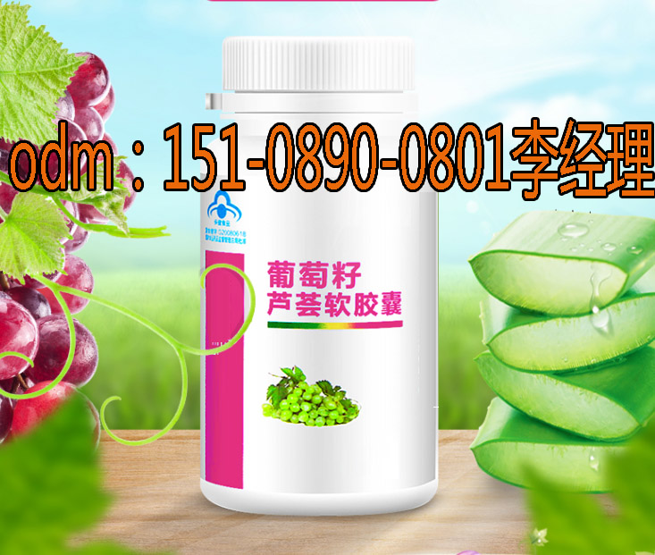 代加工蘆薈軟膠囊、靈芝孢子粉軟膠囊、各類軟膠囊odm貼牌定制原始圖片2