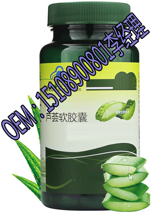 代加工蘆薈軟膠囊、靈芝孢子粉軟膠囊、各類軟膠囊odm貼牌定制原始圖片3