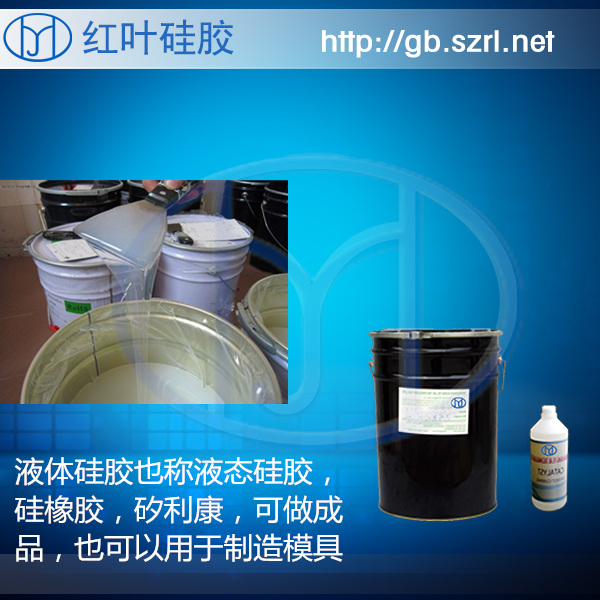 復(fù)制性高的精密鑄造原型模具硅膠