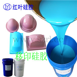 圖案清晰塑膠移印玩具硅膠 移印專用硅膠原始圖片2