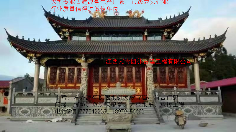 江西文青廠家直供仿古寺廟建筑大雄寶殿原始圖片2