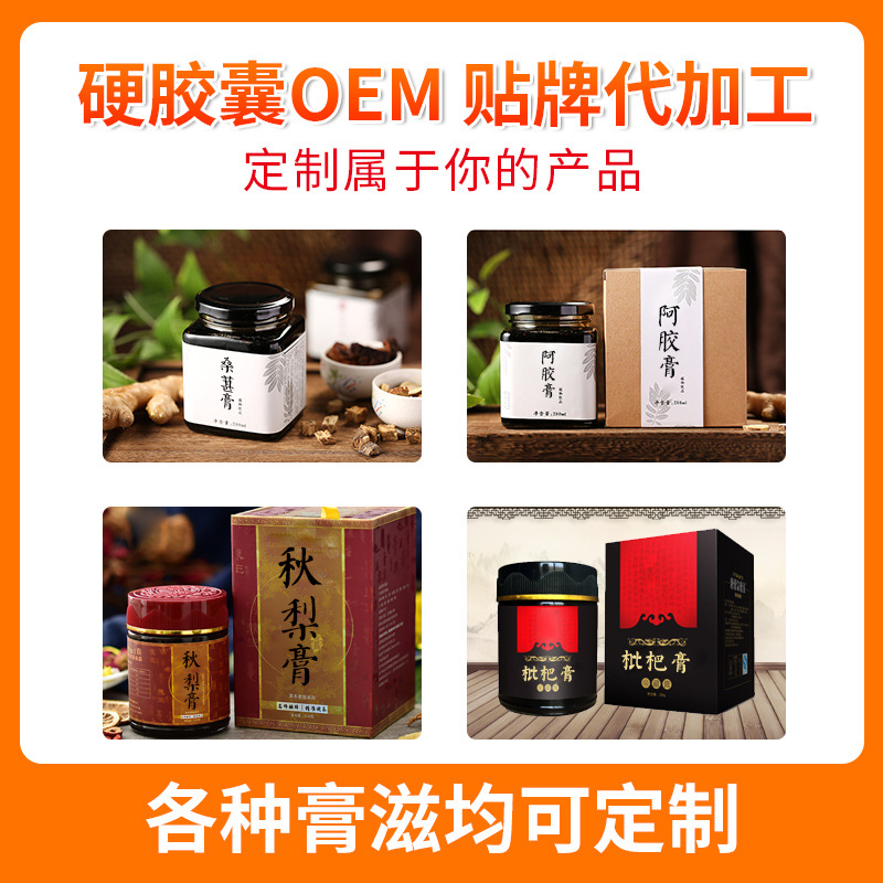 厂家膏滋膏方oem贴牌加工 男性膏滋调理 膏滋是什么