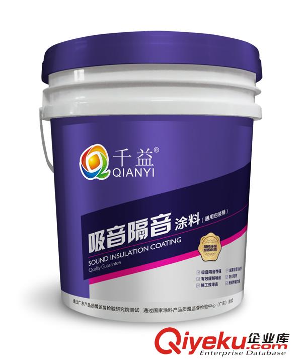 外墻吸音隔音涂料原始圖片2