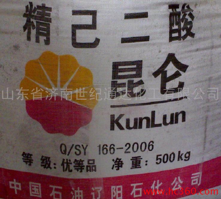 己二酸遼化原裝 可拆小包裝 濟(jì)南倉(cāng)庫(kù)原始圖片3