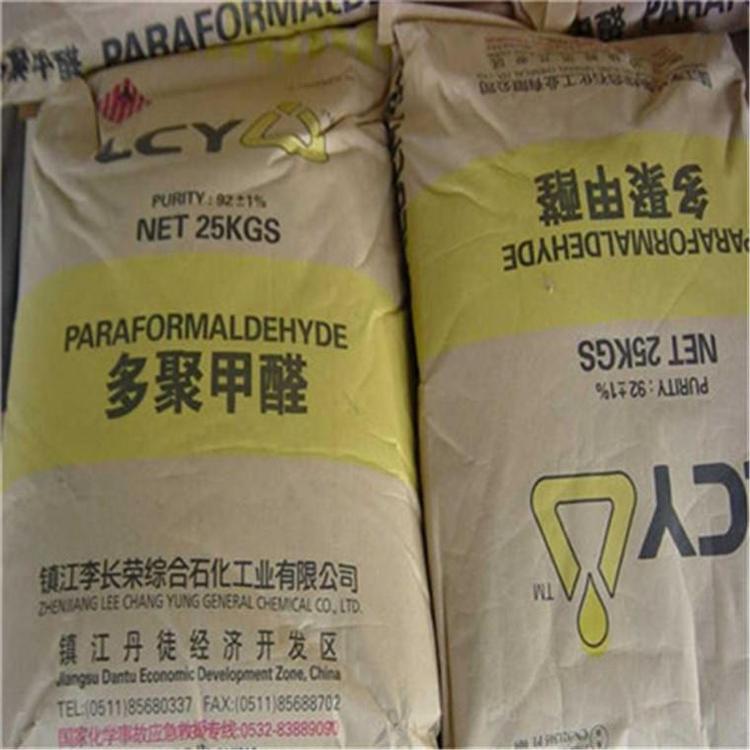 西班牙多聚甲醛廠家直銷 93% 96% 現(xiàn)貨供應(yīng)原始圖片3