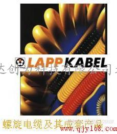 lapp電纜庫存0034607數據線纜