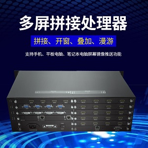 供應(yīng)東健宇圖像拼接處理器TEC9040MSP12-12