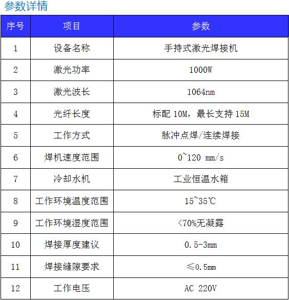 供應臺誼激光手持激光焊接機不銹鋼焊接