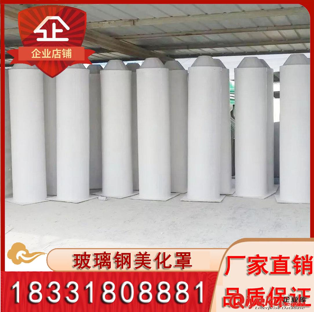 5G玻璃鋼美化罩玻璃鋼天線美化罩拼裝型方柱空調(diào)圓柱玻璃鋼美化罩