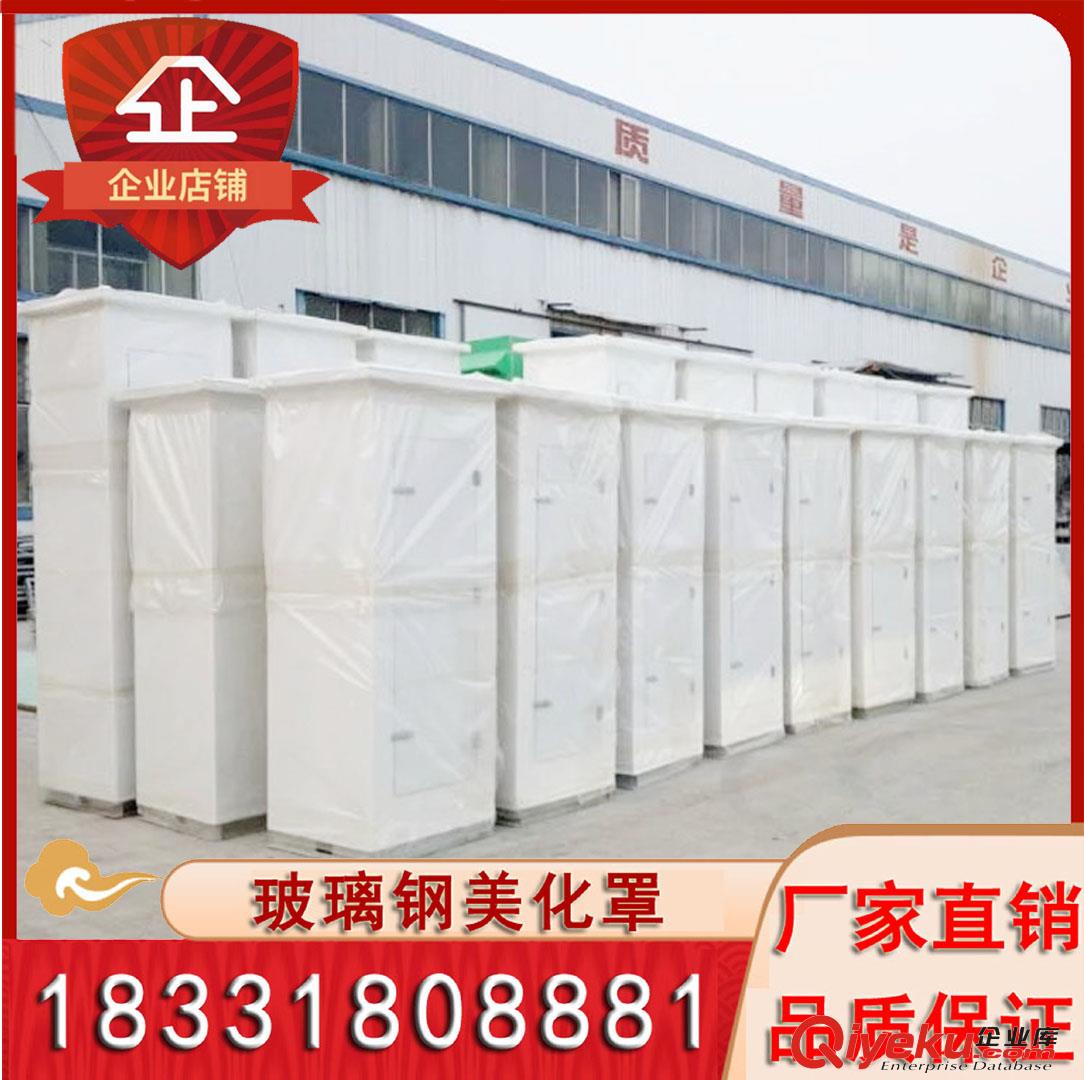 5G玻璃鋼美化罩玻璃鋼天線美化罩拼裝型方柱空調圓柱玻璃鋼美化罩