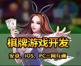 手機游戲定制APP軟件開發(fā)搭建定制開發(fā)原始圖片2