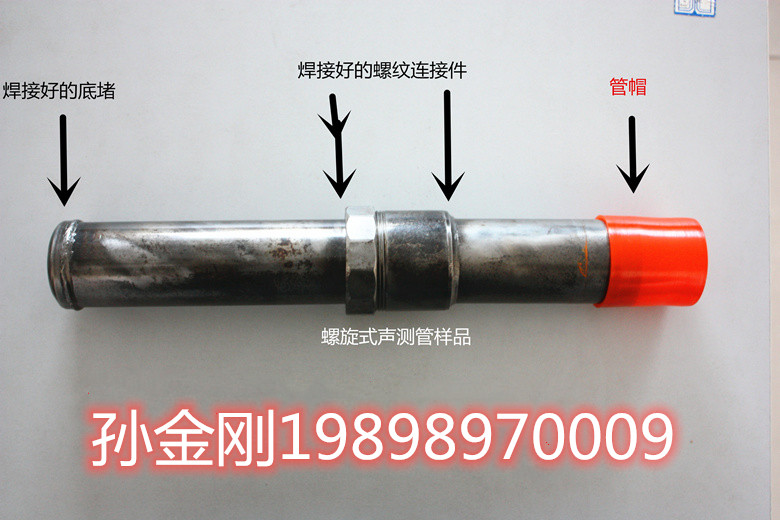 聲測管生產廠家