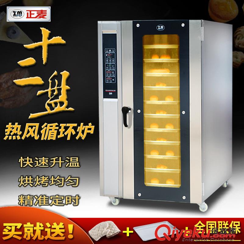 廣州正麥五盤電力型熱風(fēng)爐燃氣熱風(fēng)爐商用烤箱蛋糕面包餅干烤爐