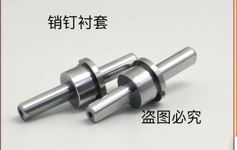 PCB和CCL壓合用銷釘襯套PIN釘PIN針