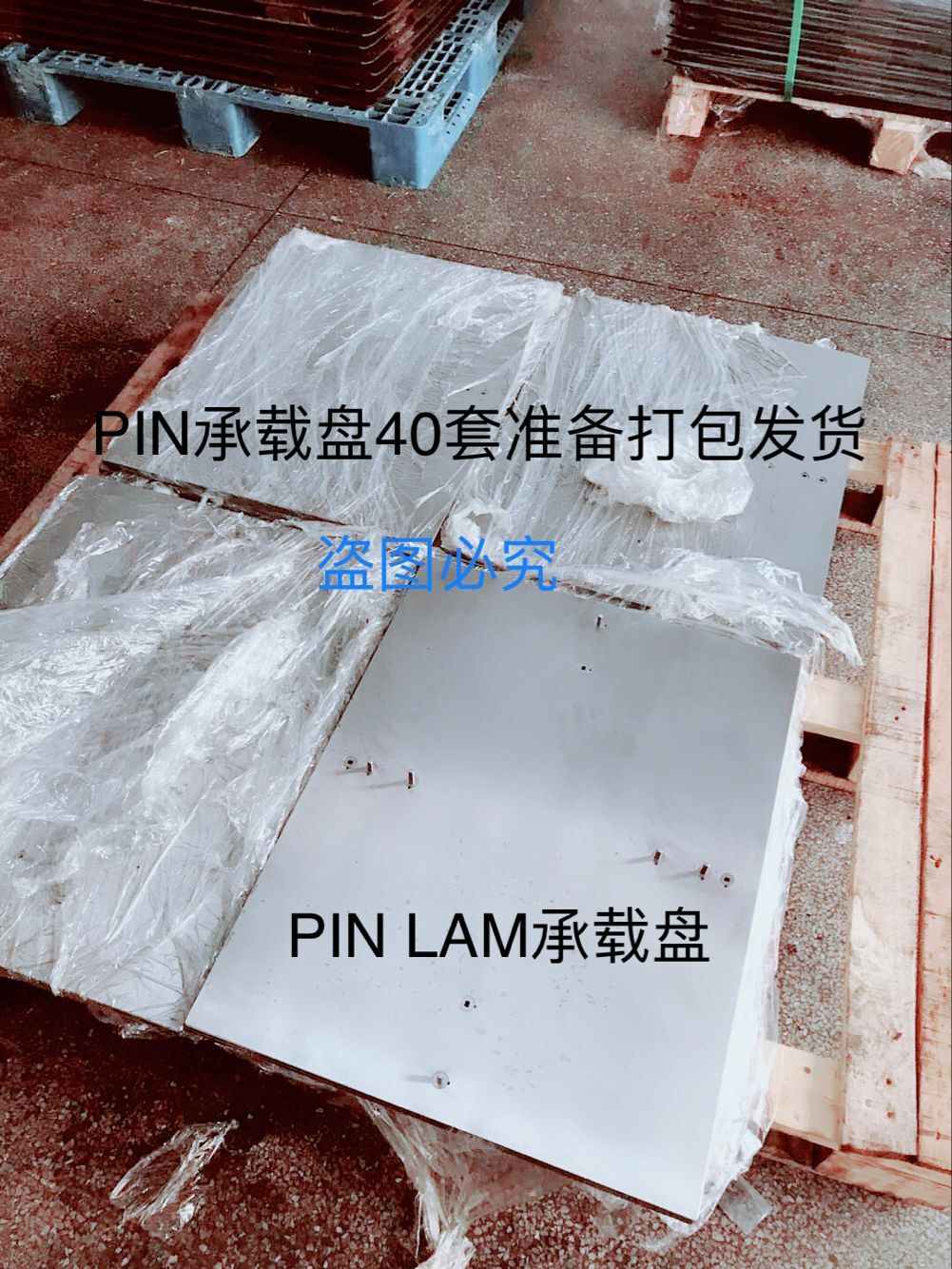PCB和CCL壓合用銷釘襯套PIN釘PIN針