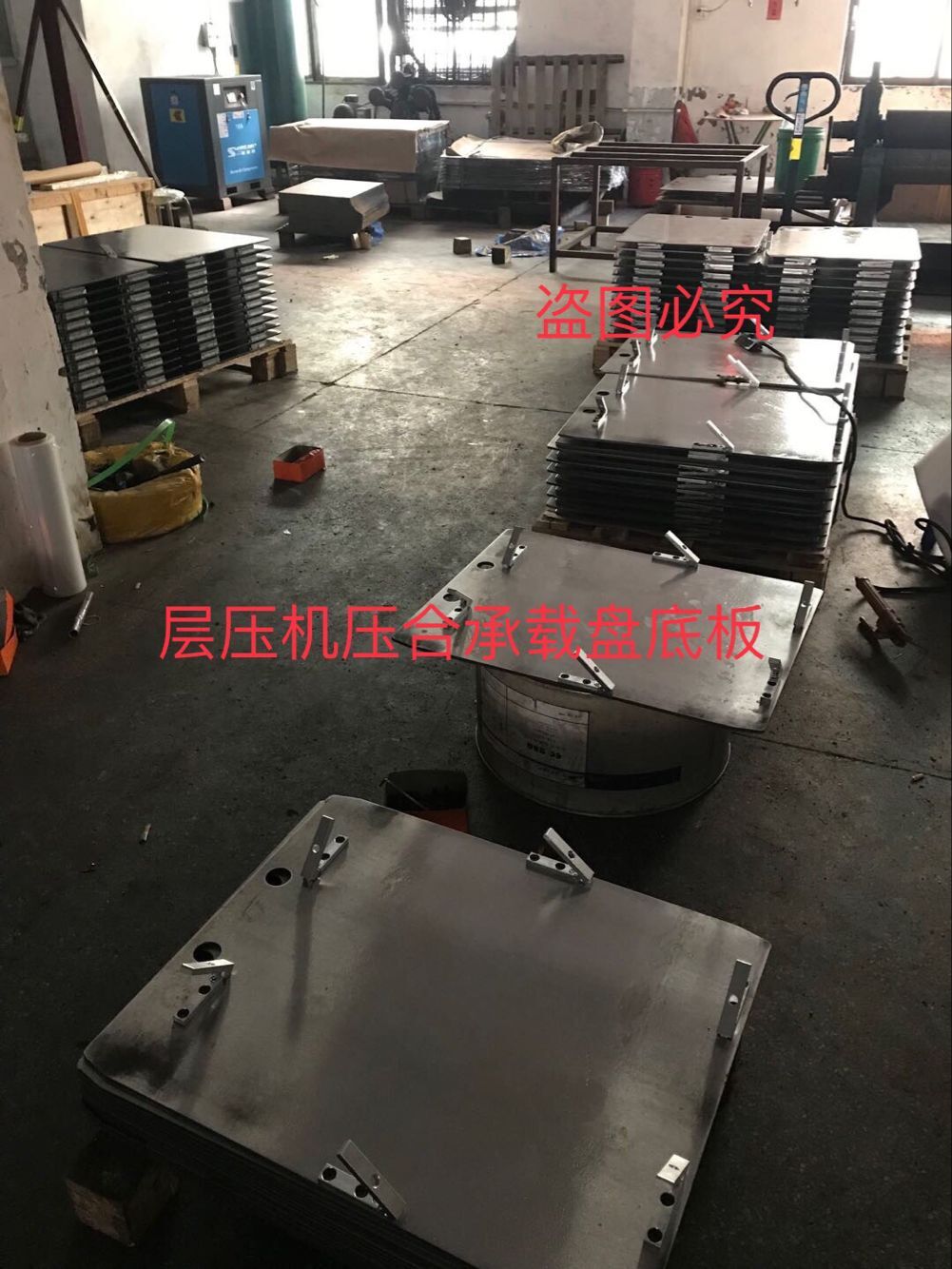 壓合承載盤整平校平除銹