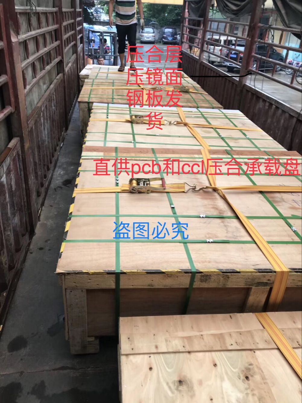 PCB和CCL冷熱壓機630壓合層壓鋼板原始圖片3