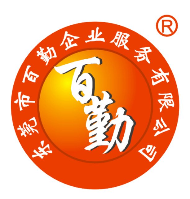 代辦執(zhí)照代理記帳公司注冊(cè) 稅務(wù)籌劃商標(biāo)注冊(cè)工商異常   稅務(wù)異常公司變更公司注銷 衛(wèi)生許可證食品經(jīng)營(yíng)許可證 補(bǔ)年檢補(bǔ)申報(bào)煙草證進(jìn)出口經(jīng)營(yíng)權(quán)環(huán)保環(huán)評(píng)辦理工商稅務(wù)疑難雜癥處理