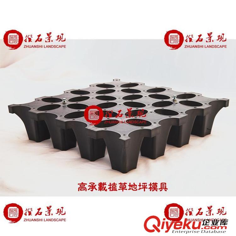 周口高承載植草地坪模具廠家直供 江蘇撰石景觀