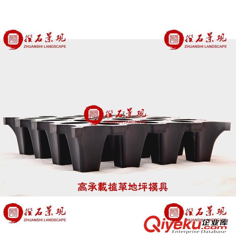 濮陽高承載植草地坪模具廠家直供 江蘇撰石景觀