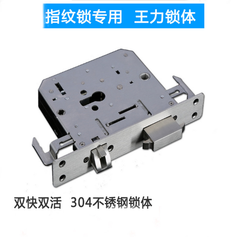 王力指紋鎖體雙合雙快防插自彈大門鎖體塑鋼門鋁合金門專用門門鎖