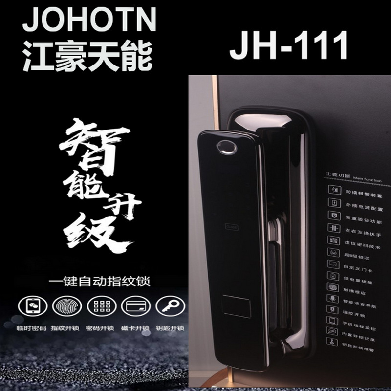 JH-111防盗门智能密码锁指纹锁APP远程协助小程序开锁磁卡钥匙锁