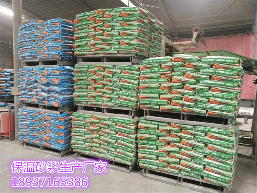 信陽保溫砂漿廠_河南省保溫砂漿批發(fā)商