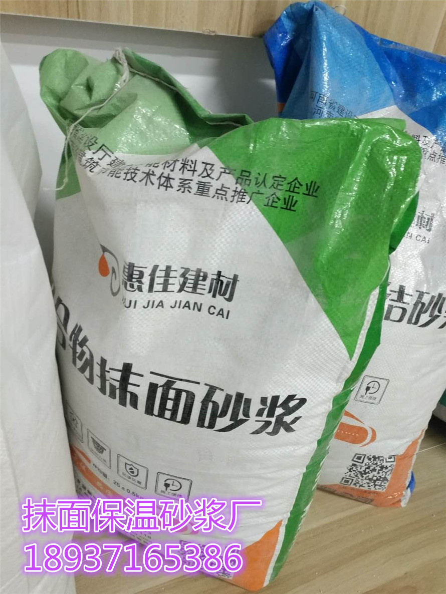 商城縣FTC保溫砂漿|商城?；⒅楸厣皾{|商城縣保溫砂漿廠