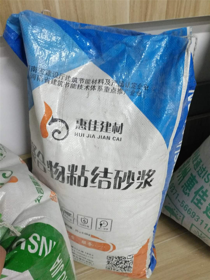 信陽保溫砂漿|信陽粘結(jié)砂漿|信陽瓷磚粘接劑_信陽保溫砂漿廠