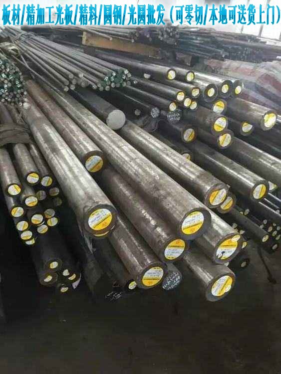 HPM38耐腐蝕塑膠模具 HPM38圓鋼光亮小圓棒 HPM38板料