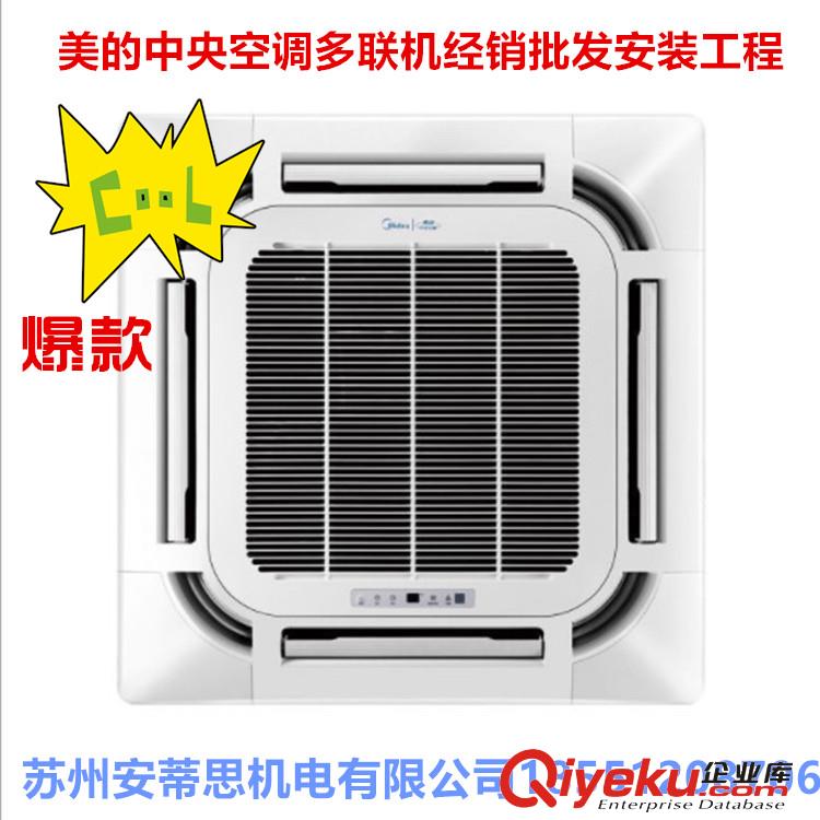 Midea/美的KFR-120Q中央空調(diào)5匹冷暖天花機嵌入式空調(diào)
