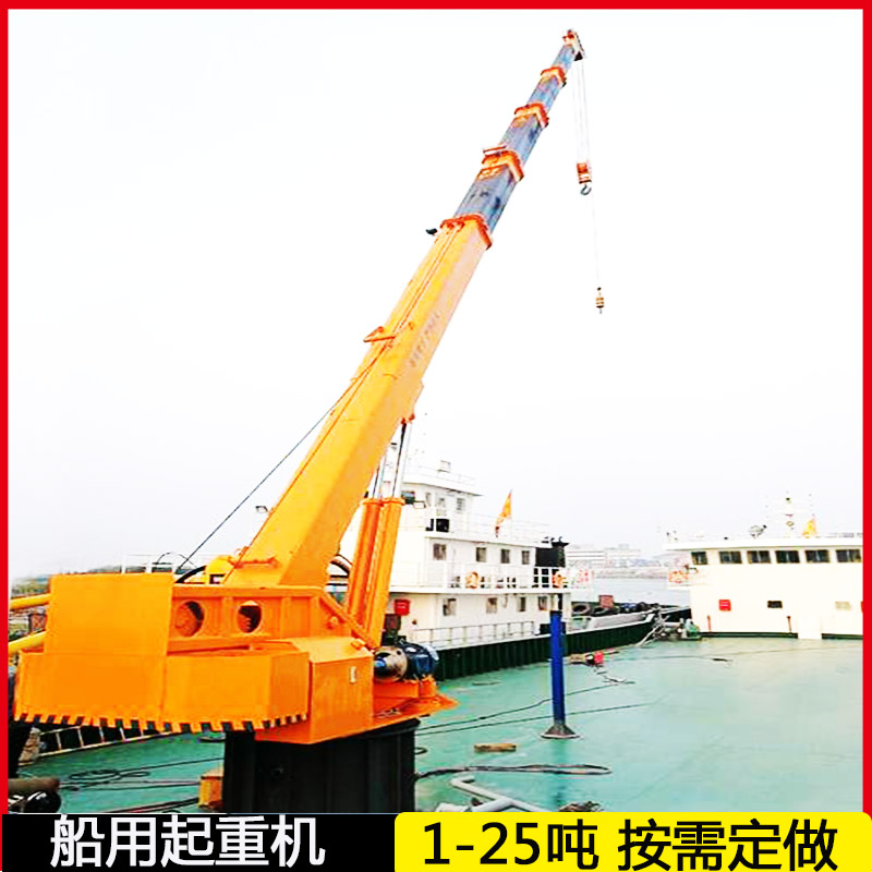 泰州浮船吊 12噸船用起重機 船用吊車