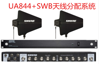 舒尔UA844+UA874WB 话筒天线信号分配放大器